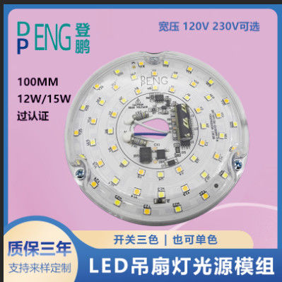 120V 15W Driverless Dia 100mm Led Module For Led Fan Light With ETL Certificate Ceiling Fan Led Light Replacement - 120В 15В беспилотный Диа 100 мм светодиодный модуль для светодиодного фан-светка с сертификатом ETL