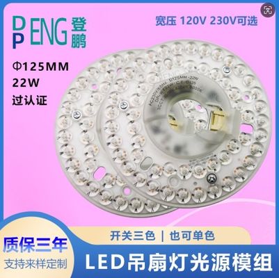 Dia125mm 120V 18W ETL Замена потолочного вентилятора светодиодного освещения
