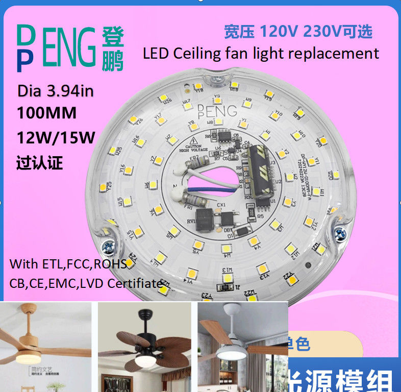 120V 15W Driverless Dia 100mm Led Module For Led Fan Light With ETL Certificate Ceiling Fan Led Light Replacement - 120В 15В беспилотный Диа 100 мм светодиодный модуль для светодиодного фан-светка с сертификатом ETL